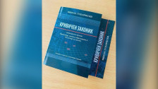 Измените на Кривичниот законик ја поделија правната фела – за едни тие се само козметички за други - треба да се доработат