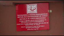 Ниту една јавна здравствена установа нема поврат на незаконски исплатените плати