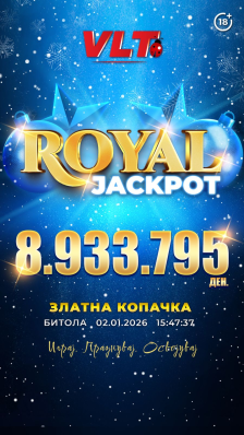 ПРАЗНИЧНА ВЛТ ЏЕКПОТ МАГИЈА: А.В. ОД БИТОЛА ЈА ЗАПОЧНА 2026 СО РОЈАЛ ЏЕКПОТ ОД 8.933.795 ДЕНАРИ!