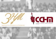 ЗНМ и ССНМ: Одбивање на жалбата на ИРЛ од Апелациониот суд Скопје дополнително нè мотивира да стоиме зад истражувачкото новинарство