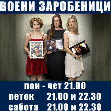 Воени затвореници