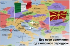 Од јули директни летови од Скопје до Алгеро и Палермо во Италија