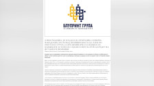 Реакција на Блупринт групата за постапката на Владата при избор на претставник во работната група за селекција на кандидати за член на Судски совет
