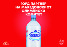 Горска вода зад македонските олимписки надежи на зимските игри
