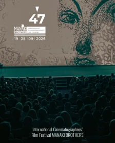 Се подготвува 47. издание на ИФФК „Браќа Манаки“