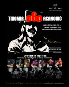 Голем концерт по повод 60 години кариера: Тихомир Поп Асановиќ и пријателите