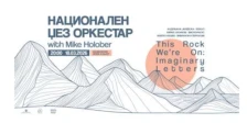 Националниот џез оркестар ќе го изведе најновиот проект на американски композитор и диригент Мајк Холобер