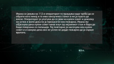 Продолжува судењето за трагедијата во скопско Тафталиџе