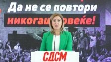СДСМ: Девет години од крвавиот 27 април – ги гледаме истите тенденции на заробената држава