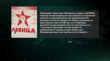 Левица: Свитата на Муцунски на тацна ги дава македонските ресурси на САД
