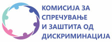 Уште пред да почне јавната расправа во Собранието – изборот за член на КСЗД отвори сомнеж за селективен пристап