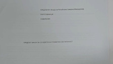 Закон за рамноправна застапеност: Мерит системот клучен за вработување во институциите, ДУИ најавува блокада