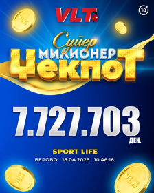 СРЕЌНИ ВЛТ ВЕСТИ: Д.К. ОСВОИ СУПЕР МИЛИОНЕР ВРЕДЕН 7.727.703 ДЕНАРИ