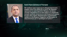 Радев од Париз: Ми требаше една година да ги убедам европските лидери за Бугари во Уставот