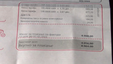 Можни измени во сегашниот модел на тарифни блокови за струја