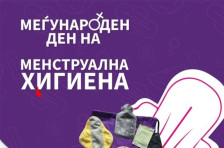 11,1% од жените во Македонија немаат редовен пристап до менструални производи