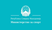 Министерството за спорт најостро ги осудува случувањата на финалето од фудбалскиот Куп на Македонија!