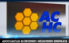 Независните синдикати во Србија со апел за итни промени во општеството со цел подобрување на условите на работниците
