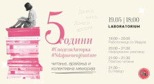 СподелиАвторка слави 5 години: Женско авторство, феминистичка мисла и заедница