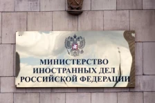 Русија го поздрави потпишаниот меморандум за разбирање помеѓу САД и Иран