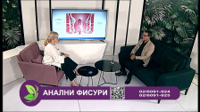 Фактор здравје - Анални фисури
