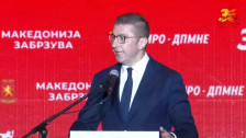 ВМРО ДПМНЕ одбележа 36 години од формирањето