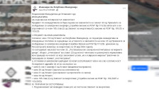 Експертите пред Уставен оспоруваат правилник на РКЕ