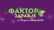 Фактор здравје - Воспаление на надворешното уво, пливачко уво