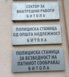 Неексплодирани гранати пронајдени во општина Могила