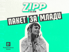 Новото банкарство за млади е тука! Zipp Club пакет од Комерцијална банка – бесплатно, забавно и полно со поволности! (ПР ТЕКСТ) - telma.com.mk
