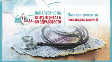 Граѓанските организации ќе се борбат против корупцијата во здравството - telma.com.mk
