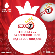 Најголемата премија во земјата чека нов сопственик – ЛОТО 7 носи близу милион евра премија (ПР ТЕКСТ) - telma.com.mk
