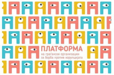 Платформата на граѓански организации за борба против корупцијата бара итно донесување на Предлогот на Закон за заштита на укажувачи, како клучен чекор против корупцијата - telma.com.mk