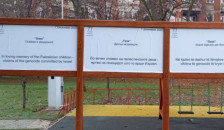 „Сите за Палестина“ го поправиле името на игралиштето во Аеродром кое беше реновирано од страна на Израелската амбасада - telma.com.mk