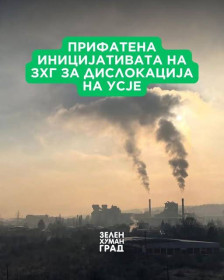 Зелен хуман град: Прифатена иницијативата за дислокација на УСЈЕ - telma.com.mk