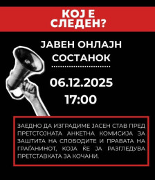 „Кој е следен?“ ќе одржи онлајн состанок за добивање предлози пред седницата на Постојната анкетна комисија за Кочани - telma.com.mk
