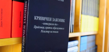 (Видео) Коалиција „Сите за правично судење“: Предложените измени на КЗ не се во насока во која треба да се движат реформите - telma.com.mk