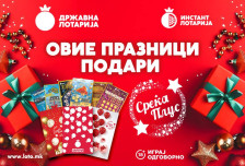 Подари моменти на радост, подари „Среќа плус“ (ПР ТЕКСТ) - telma.com.mk