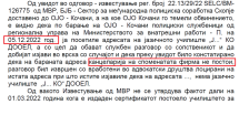 Пресуди откриваат дека бугарското јазично школо „Јулија“ за ТОЕФЛ сертификати не постоело најмалку од декември 2022-ра и не примало уплати од 2018-та година- судовите не гледаат проблем - telma.com.mk