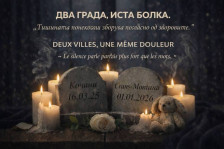 „Од Кочани до Кран-Монтана“ - тивка почит на 10 јануари за загинатите во Швајцарија - telma.com.mk