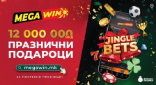 Новогодишен „JINGLE BETS“ МЕГАВИН караван на Државна лотарија (ПР ТЕКСТ) - telma.com.mk