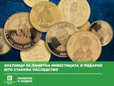 Златници од Комерцијална банка за паметна инвестиција и подарок што станува наследство (ПР ТЕКСТ) - telma.com.mk