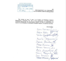 Со законски измени власта предлага итно да се продолжи рокот за легализација на дивоградбите - telma.com.mk