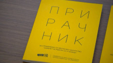 Соработка на „Макпетрол“ и МОН - нов прирачник против врсничко насилство за училиштата - telma.com.mk