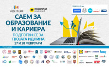Скопје ќе биде домаќин на третото издание на Саемот за образование и кариера - telma.com.mk