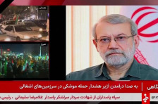 Иран ја потврди смртта на Али Лариџани - telma.com.mk