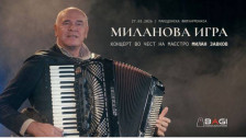 „Миланова игра“ – концерт во чест на маестро Милан Завков во Македонската филхармонија - telma.com.mk