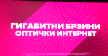 Телеком воведува Magenta 1 Unlimited со неограничен интернет и вклучен роаминг  - telma.com.mk