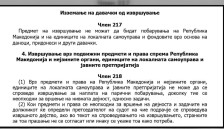 Ќе го изгубат ли институциите штитот од извршителите? - telma.com.mk