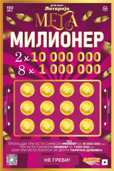 Инстант лоз „Мега милионер“ на Државна лотарија: милион причини и само еден инстант начин да станеш милионер! - telma.com.mk